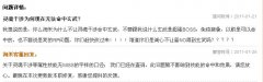 淘米真會忽悠啊
