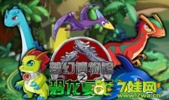 奧拉星組隊副本上線-博物館的幻想攻略預告