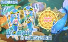 小花仙雙魚座套裝什么時候出現