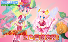 小花仙四色薔薇套裝怎么獲得？貝爾花驚現四色薔薇套裝！