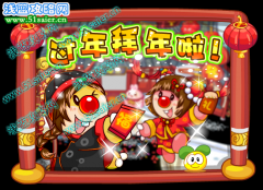 摩爾莊園拜年紅包領取 年度明星評選結果出爐