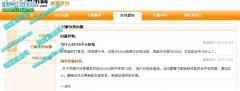 關于靈魂干涉打中BOSS不顯示狀態(tài)的問題