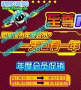 賽爾號怎么成為至尊NONO 賽爾號怎么成為年度會員