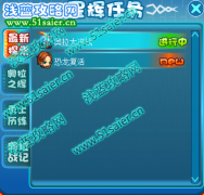 奧拉星奧拉大決戰攻略