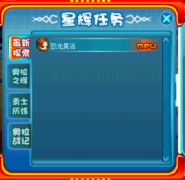 奧拉星恐龍復活攻略