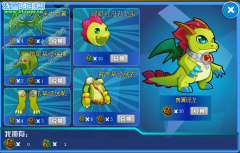 奧拉星青翼綠龍在哪怎么獲得？