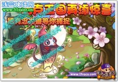 玄玉島新主人 暗影神拳念力獸 洛克王國(guó)念力獸捕捉技巧