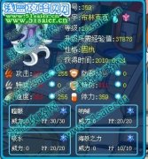 流☆雨來臨的新精靈解析——布林克克