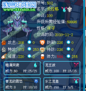 青龍和玄武的實力-玄武