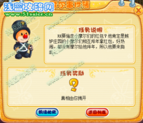 摩爾莊園RK搶紅包攻略
