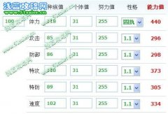 「屎」新神秘系精靈希格瑞特種族值全球首發
