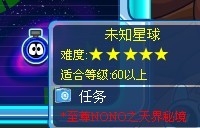 賽爾號(hào)1月28日2000經(jīng)驗(yàn)禮包位置圖示