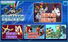 2011年賽爾號1月28日攻略大全
