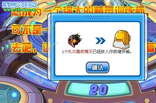 王者之塔20層