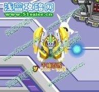 打賽爾號王者之塔攻略（極限）