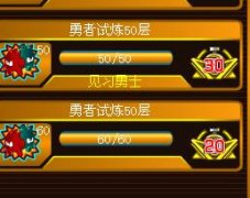 賽爾號(hào)2011.1.28更新后的BUG
