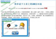 勇者試煉與王者之塔的對比