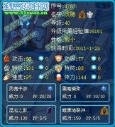 部分重點精靈高個體40~60級能力