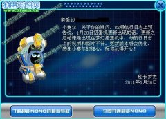 關于扭蛋機帕諾的問題