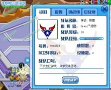 神話、聯盟 戰隊收入