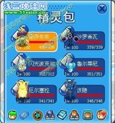 打王者之塔11~20層攻略（常見易得的普NO精靈組合）
