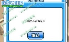 TM快點修補！！！