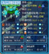 年糕解析精靈——伊卡勞特