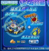 1月31日部分攻略