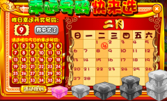 奧拉星幸運號碼快來選（可獲得進化水晶）