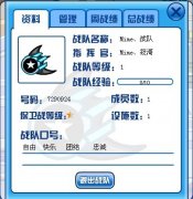 Mime丶戰隊收人