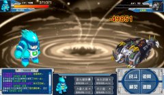 RP爆發，秒殺玄武