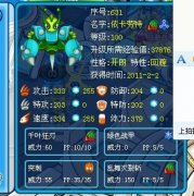 解析伊卡勞特