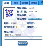 賽爾號幽靈戰隊第一分隊收人，滿級戰隊，機不可失…