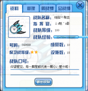 大家還記得嗎？騎士隊······
