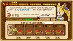 功夫派召集令快速完成詳細的方法