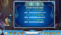 規(guī)則改變？