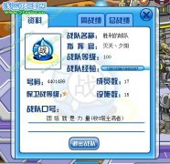 暗夜戰(zhàn)隊---封天隊 招募活動現(xiàn)在開始
