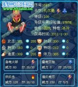 逍遙解析扎爾酷