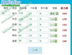諾拉德種族值！首發！自己算的！