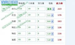 諾拉德種族值已確定