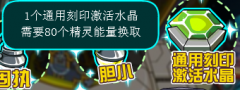 關于精靈能量的獲得