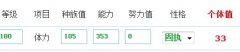 驚現33個體（不是雷伊依依）