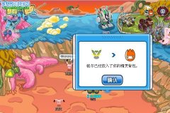 RP爆發，高級捕捉程序捕捉到帕爾
