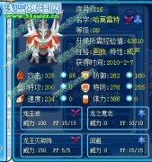 領袖~學會之三圣獸