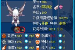 蓋亞致命打法現在簡單了