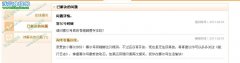 客服的回答----賽爾號螳螂獸