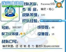 暗夜永恒分隊收人