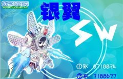 銀翼-SW第一戰隊大整頓