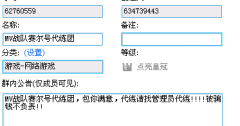 對“代練請大家小心”做交代
