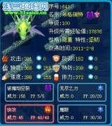 喐悶的精靈解析——希格瑞特